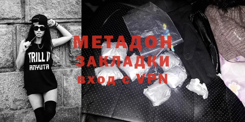 Метадон methadone Облучье